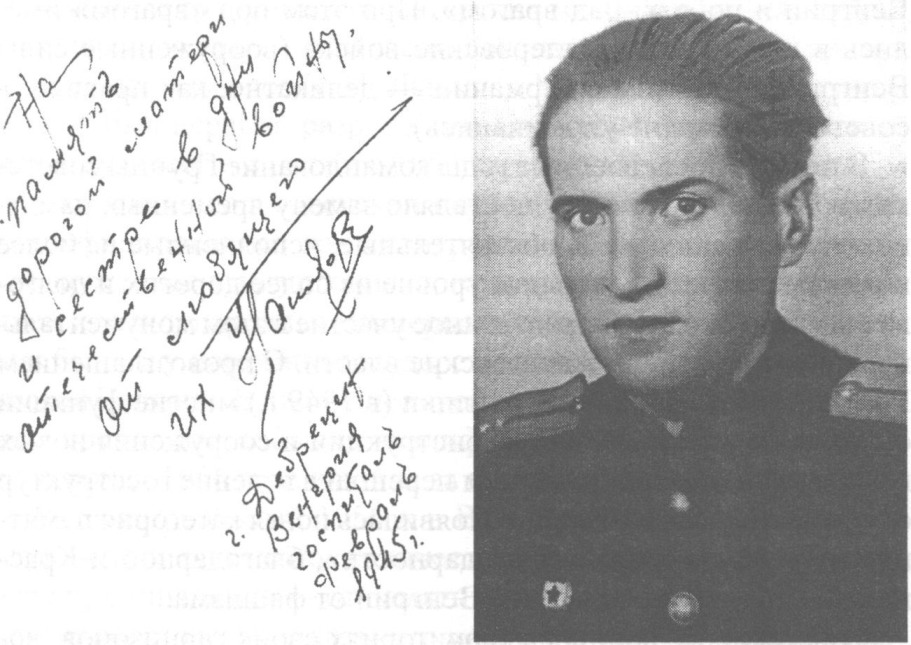 Николай Сергеевич Панюков. Гвардии капитан, связист. Последняя фотография, присланная домой. Летом 1945 г. Н. Панюков будет тяжело ранен в Чехословакии. Умер 17 июля 1945 г., на 69-й день после Победы. Похоронен на Центральном кладбище г. Брно Николай Сергеевич Панюков. Гвардии капитан, связист. Последняя фотография, присланная домой. Летом 1945 г. Н. Панюков будет тяжело ранен в Чехословакии. Умер 17 июля 1945 г., на 69-й день после Победы. Похоронен на Центральном кладбище г. Брно
