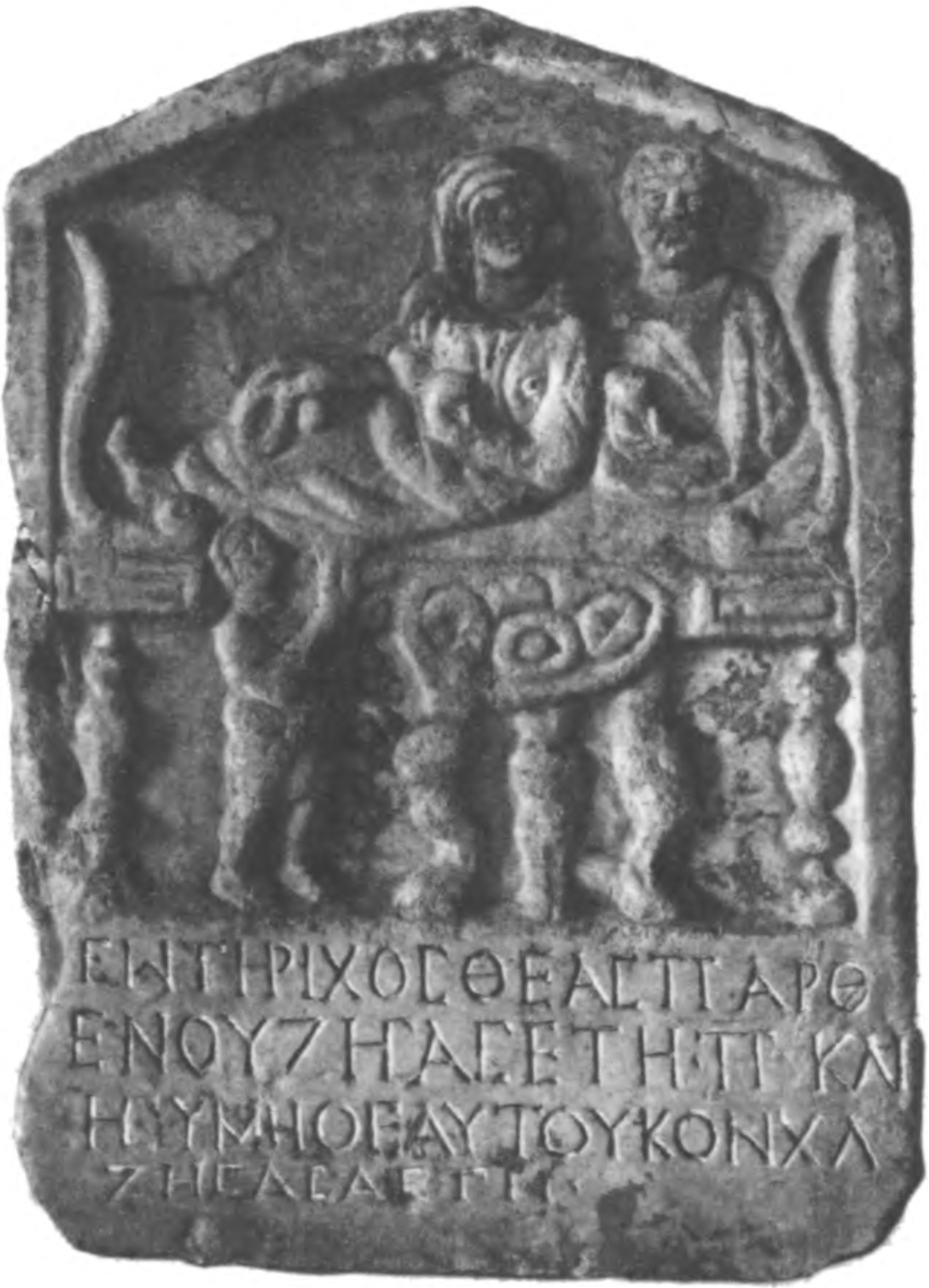 Рис. 34. Мраморный надгробный рельеф Сотериха и Конхи. I в. Рис. 34. Мраморный надгробный рельеф Сотериха и Конхи. I в.