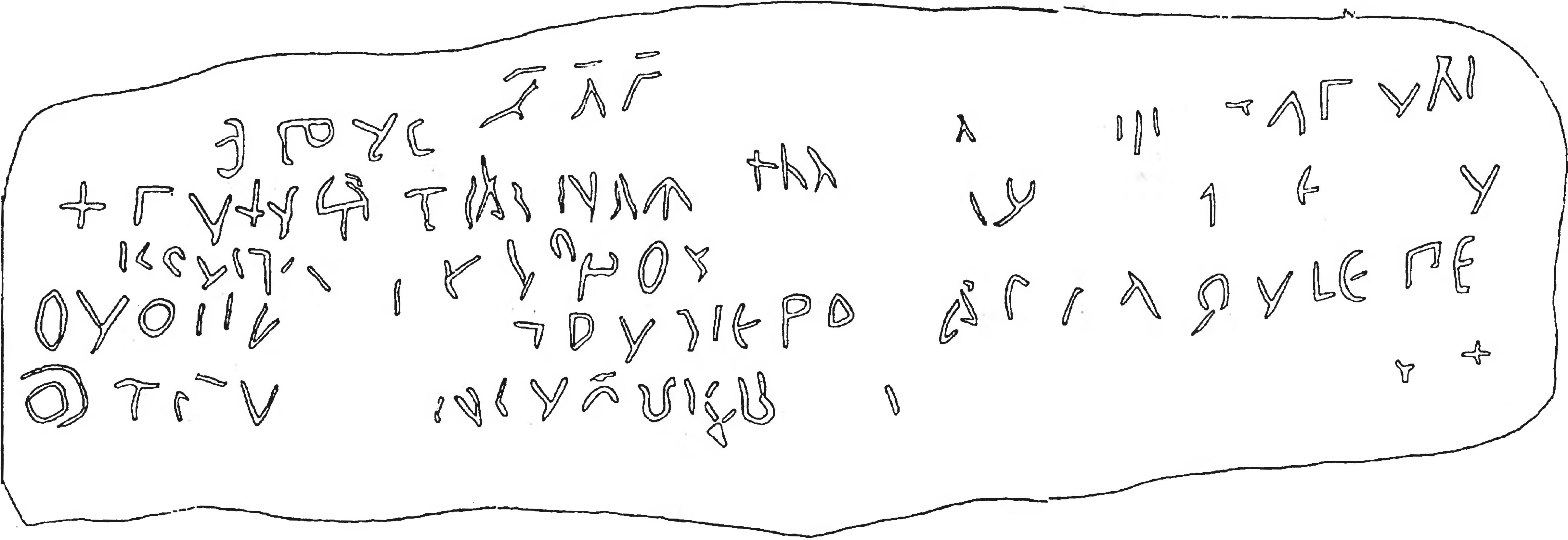 Рис. 265. Мангуп. Монастырь в Табана-Дере. Надпись по Ю.С. Воронину Рис. 265. Мангуп. Монастырь в Табана-Дере. Надпись по Ю.С. Воронину