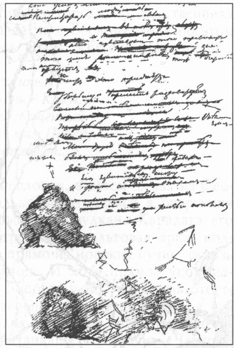 Рисунок Золотых Ворот Карадага в Крыму в рукописи А.С. Пушкина Рисунок Золотых Ворот Карадага в Крыму в рукописи А.С. Пушкина