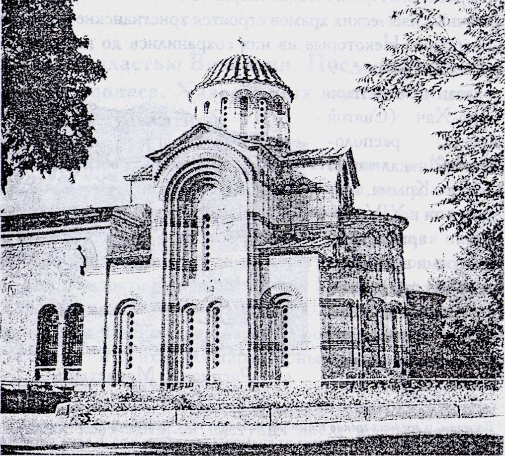 Рисунок 10. Храм Иоанна Предтечи в Керчи Рисунок 10. Храм Иоанна Предтечи в Керчи