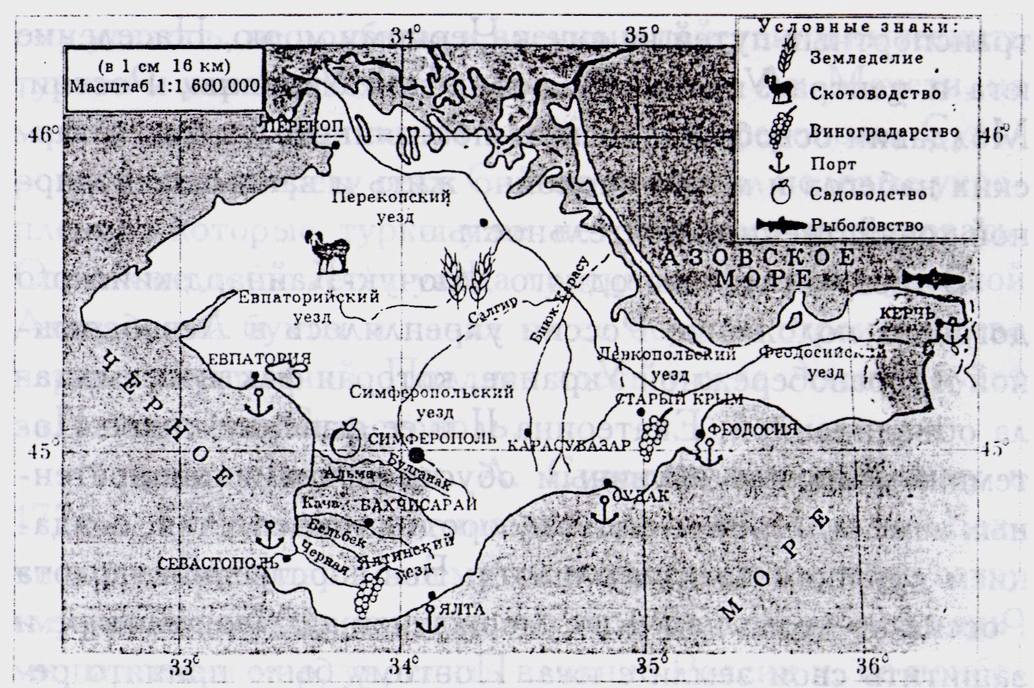 Рисунок 18. Таврическая губерния Рисунок 18. Таврическая губерния