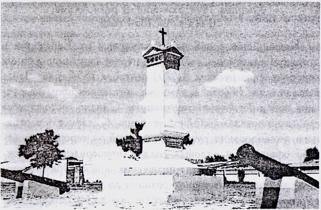 Рисунок 23. Памятник русским воинам, погибшим под Евпаторией в период Крымской войны Рисунок 23. Памятник русским воинам, погибшим под Евпаторией в период Крымской войны