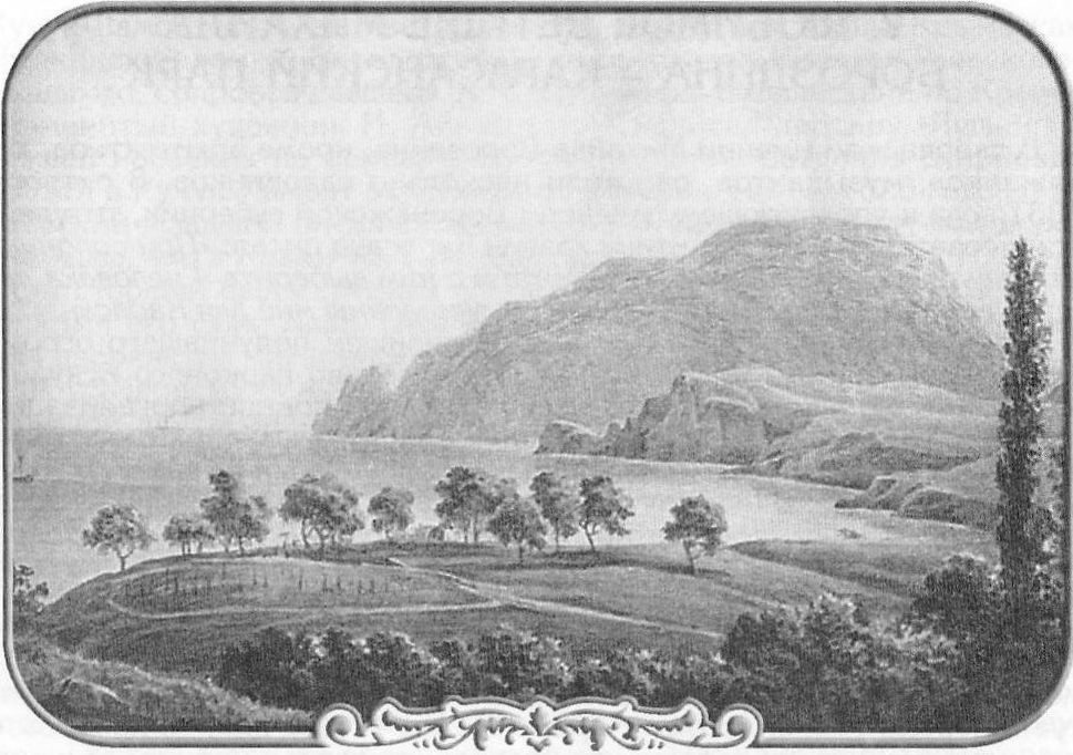 Зарождение Карасанского парка. 1835 год. С картины Н. Чернецова Зарождение Карасанского парка. 1835 год. С картины Н. Чернецова